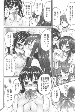 Page 82 of COMIC Penguin Club 2011-07