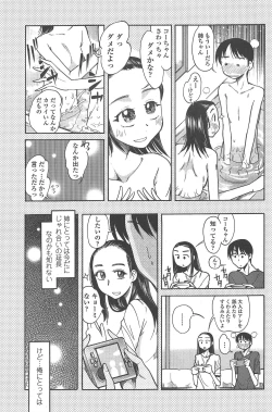 Page 99 of COMIC Penguin Club 2011-07