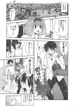 Page 11 of COMIC Penguin Club 2011-08