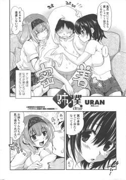 Page 12 of COMIC Penguin Club 2011-08