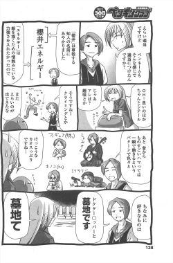 Page 130 of COMIC Penguin Club 2011-08