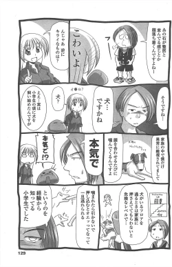 Page 131 of COMIC Penguin Club 2011-08