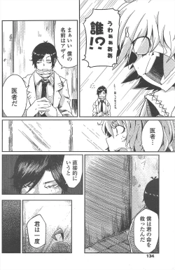 Page 136 of COMIC Penguin Club 2011-08