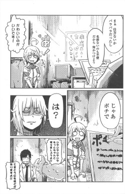 Page 139 of COMIC Penguin Club 2011-08