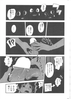 Page 13 of COMIC Penguin Club 2011-08