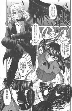 Page 157 of COMIC Penguin Club 2011-08