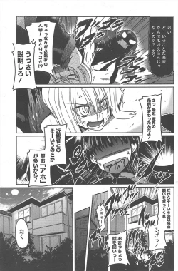 Page 159 of COMIC Penguin Club 2011-08