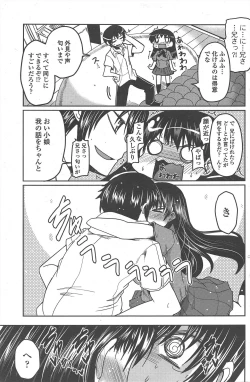 Page 161 of COMIC Penguin Club 2011-08