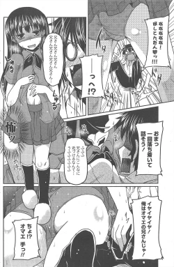 Page 162 of COMIC Penguin Club 2011-08