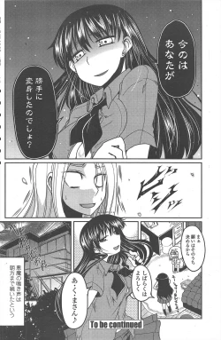 Page 170 of COMIC Penguin Club 2011-08