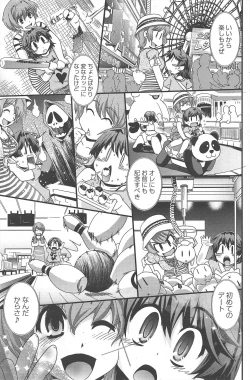 Page 175 of COMIC Penguin Club 2011-08