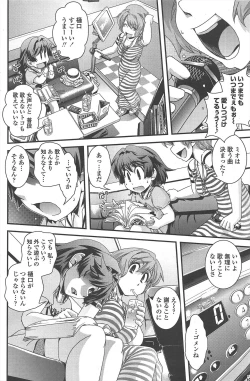 Page 176 of COMIC Penguin Club 2011-08