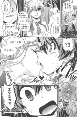 Page 190 of COMIC Penguin Club 2011-08