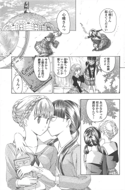 Page 193 of COMIC Penguin Club 2011-08