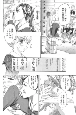 Page 200 of COMIC Penguin Club 2011-08