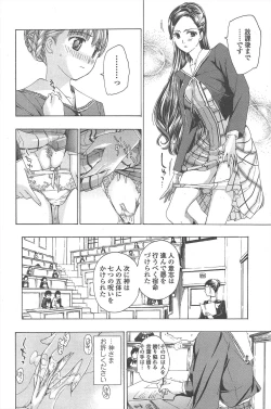 Page 204 of COMIC Penguin Club 2011-08