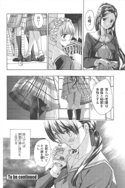 Page 214 of COMIC Penguin Club 2011-08