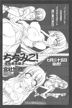 Page 215 of COMIC Penguin Club 2011-08