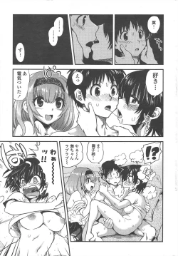 Page 21 of COMIC Penguin Club 2011-08