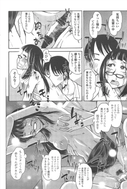 Page 228 of COMIC Penguin Club 2011-08