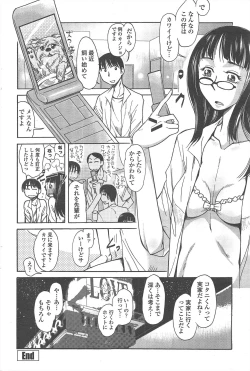 Page 232 of COMIC Penguin Club 2011-08