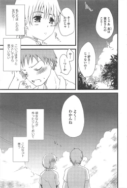 Page 235 of COMIC Penguin Club 2011-08