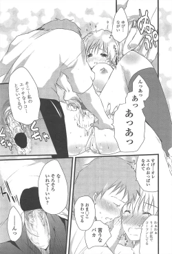 Page 243 of COMIC Penguin Club 2011-08