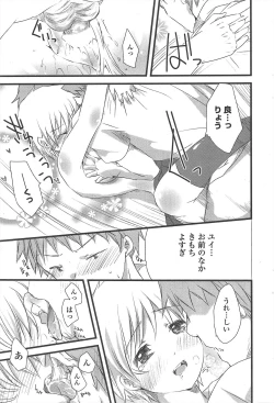 Page 247 of COMIC Penguin Club 2011-08