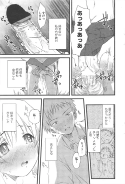 Page 249 of COMIC Penguin Club 2011-08