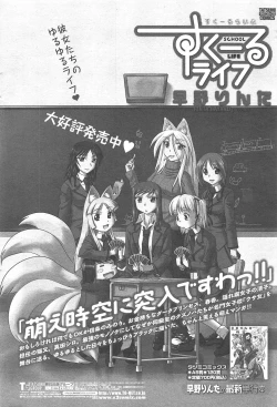 Page 254 of COMIC Penguin Club 2011-08