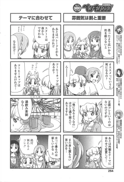 Page 256 of COMIC Penguin Club 2011-08