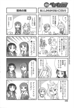 Page 258 of COMIC Penguin Club 2011-08