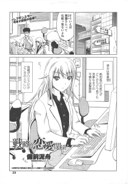 Page 25 of COMIC Penguin Club 2011-08