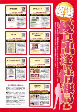 Page 270 of COMIC Penguin Club 2011-08