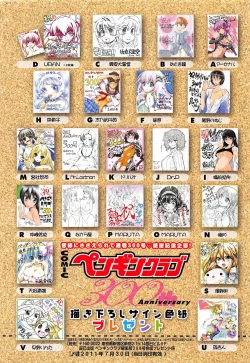 Page 274 of COMIC Penguin Club 2011-08