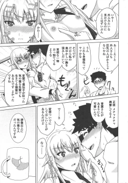 Page 33 of COMIC Penguin Club 2011-08