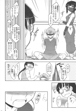 Page 52 of COMIC Penguin Club 2011-08