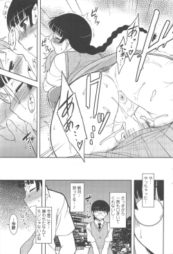 Page 63 of COMIC Penguin Club 2011-08