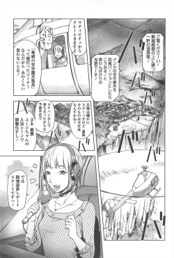 Page 67 of COMIC Penguin Club 2011-08