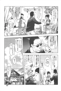 Page 69 of COMIC Penguin Club 2011-08