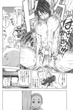 Page 82 of COMIC Penguin Club 2011-08