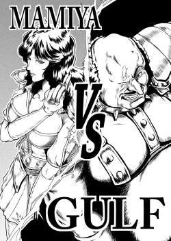 Page 13 of Shin Mamiya Musou