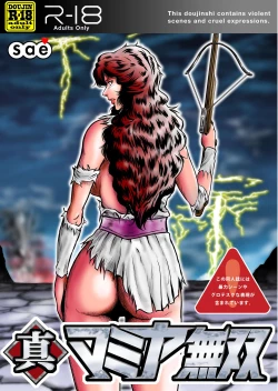 Page 1 of Shin Mamiya Musou