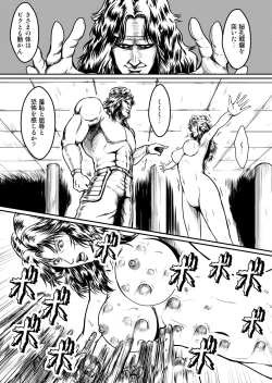 Page 24 of Shin Mamiya Musou