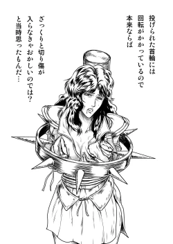 Page 30 of Shin Mamiya Musou