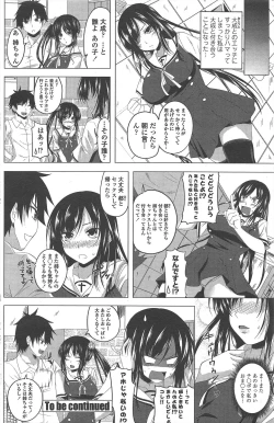 Page 134 of COMIC Penguin Club 2011-09