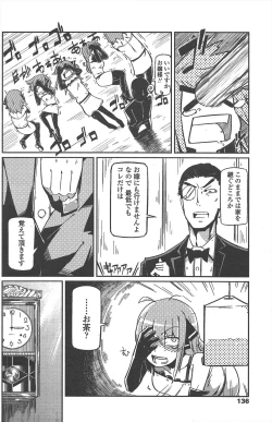 Page 138 of COMIC Penguin Club 2011-09