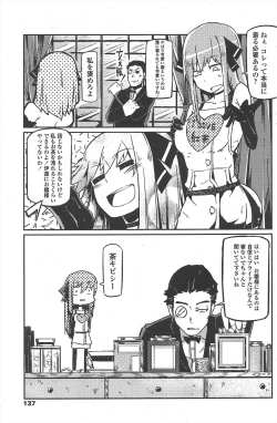 Page 139 of COMIC Penguin Club 2011-09