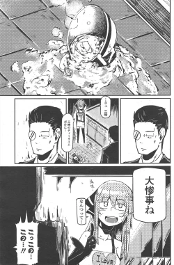 Page 141 of COMIC Penguin Club 2011-09