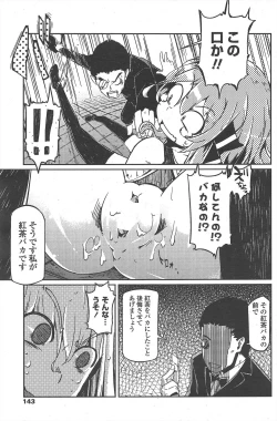 Page 145 of COMIC Penguin Club 2011-09